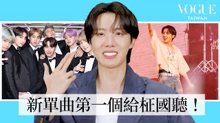 BTS J-Hope 回顧人生中的「第一次」！第一天當練習生、第一次solo、第一次見團員們就教宿舍規矩？！｜人物專訪｜Vogue Taiwan