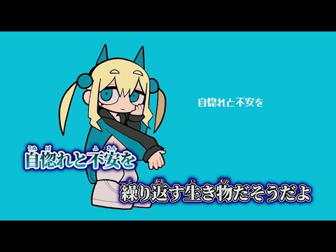 【ニコカラ】流行アンジェリーナ ／ jon-YAKITORY off vocal