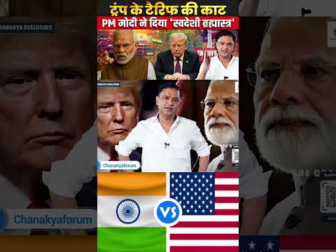 PM Modi's Big Swadeshi Push after Trump's 25% Tariff game | Major Gaurav Arya