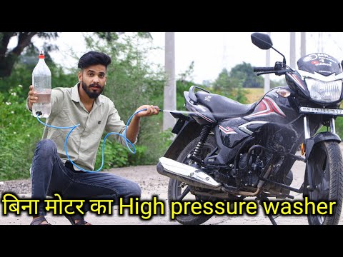 Making High Pressure Washer at Home | पानी और बिजली की बचत भी करेगा