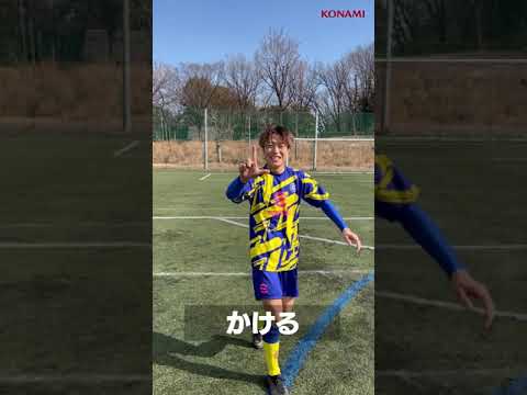 【WINNER'S】フリーキックみせます！【前編】