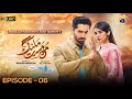 Mann Mast Malang Episode 06 - [Eng Sub] - Digitally Presented by Diamond Paints - 2nd March 2025