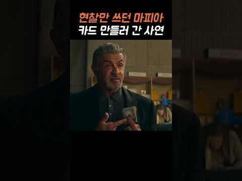 현찰만 쓰던 남자가 카드 만들러 간 사연