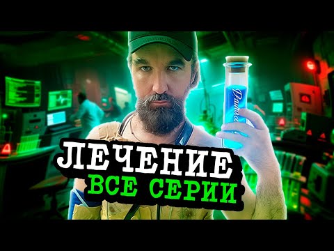 100% лечение  от ЛЮБОЙ болезни