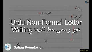 Urdu Non-Formal Letter Writing غیر رسمی خط لکھنا