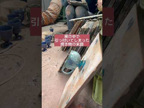 割れた器の破片が最後に生まれ変わります。