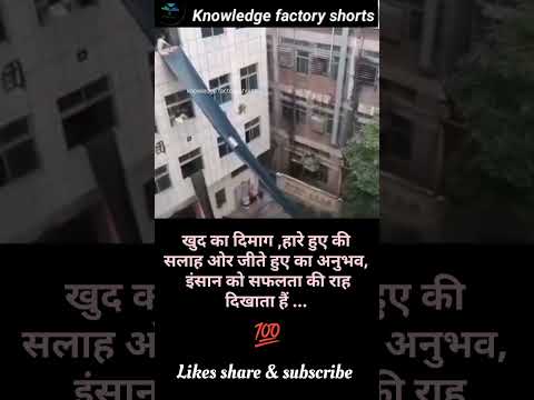 #motivation #success #mindsetvideo #trending #reels #viral #positive #knowledgevideo 