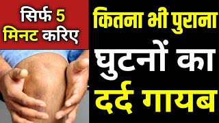 amazing KNEE MASSAGE technique for knee pain, knee swelling, knee stiffness, knee osteoarthritis 
