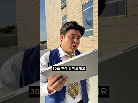 30초 안에 노트북을 팔아보세요