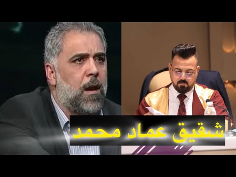 فريد مجيد يعلق على كلام شقيق المدرب عماد محمد وحقيقة توليه تدريب المنتخب الاولمبي