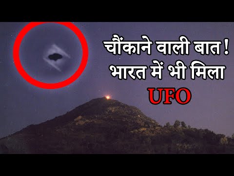 रहस्यमयी ड्रोन या एलियन UFO? भारत में तिरुवन्नामलाई मंदिर में देखा गया