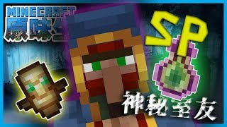 【Minecraft | 原味生存🌎】🔥番外篇🔥神秘的室友阿金😈