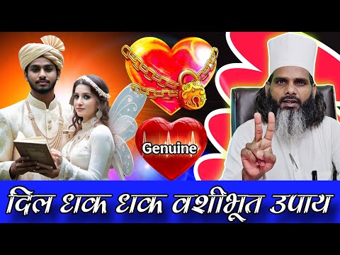 किसी के भी दिल पर कब्ज़ा करने का आजमाया वजीफा || Most Powerful Wazifa For Love