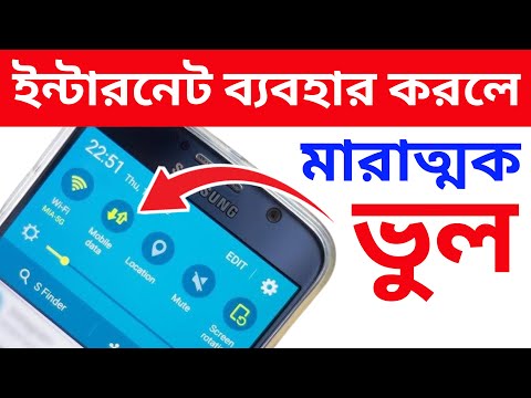 সারাদিন ইন্টারনেট ব্যবহার করলে শিখে নিন | how to internet settings | Android Tech Studio