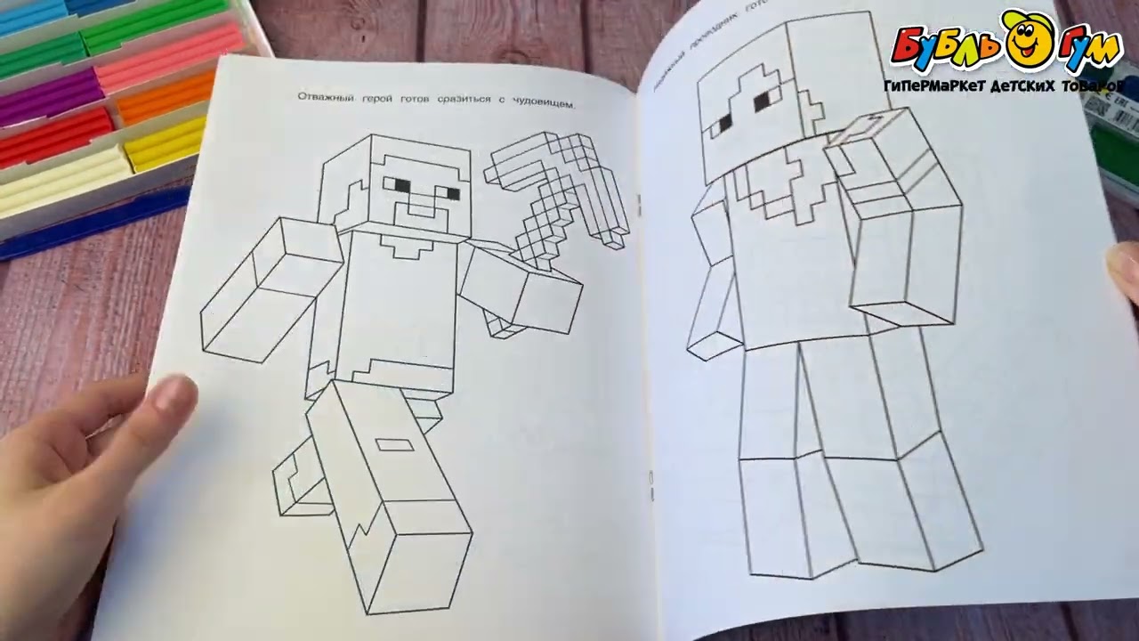 Раскраска УМка Чудовище джунглей - видео