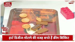 Are Cream Biscuits Harmful? | Doctor Explains Risks & Awareness