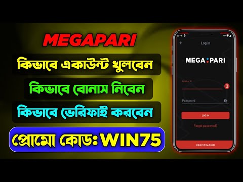 megapari promo code || megapari account opening || megapari account kivabe khulbo || megapari