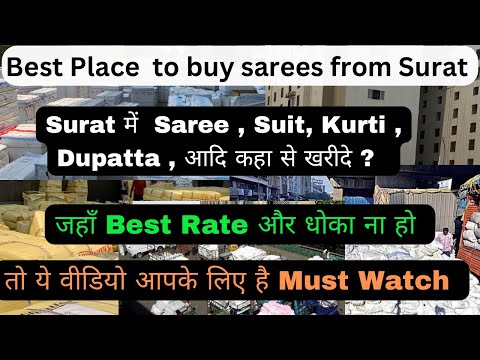 Best Place to Buy Sarees from Surat | Surat Saree Wholesale Market New Video | #saree #surat