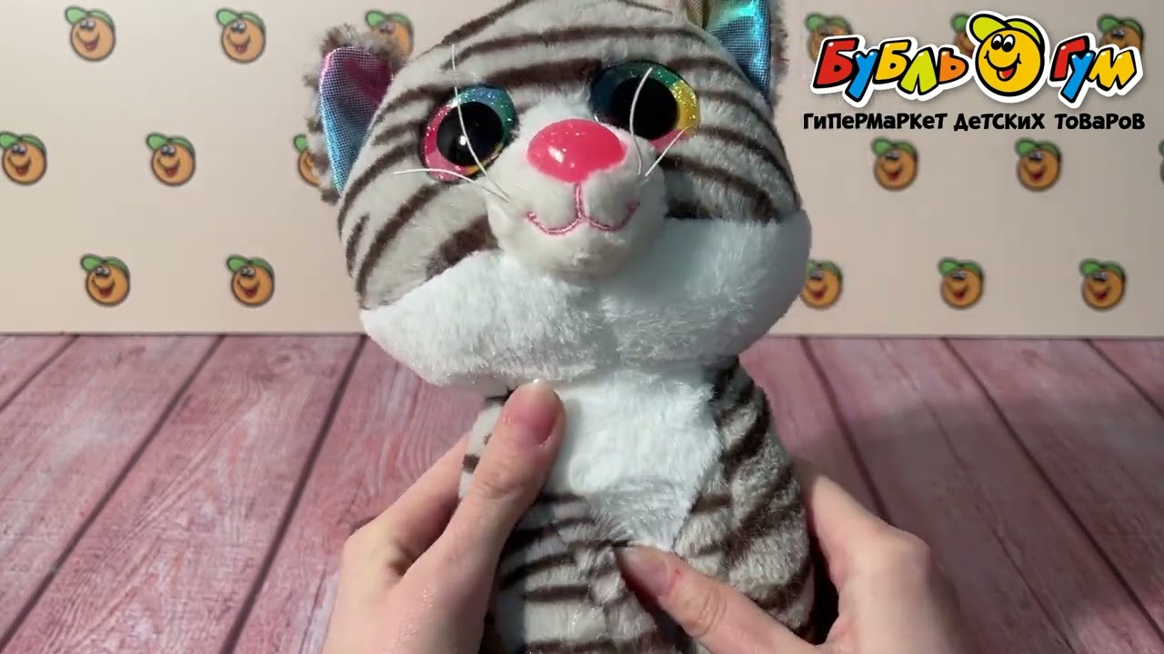 Игрушка мягкая Полосатый кот-глазастик 23см - видео
