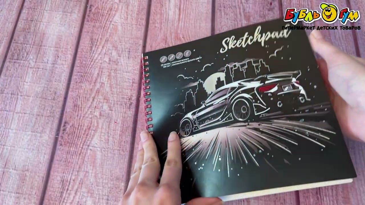 Альбом для рисования Ночной гонщик 40л - видео