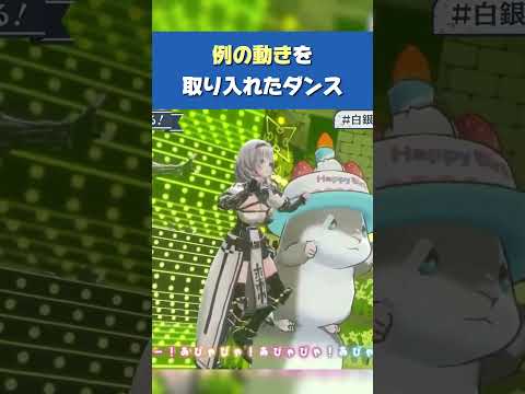 【白銀ノエル】例の動きを取り入れたダンス【切り抜き／ぎゅーどんかーにばる！／あびゃびゃ】#ホロライブ切り抜き #白銀ノエル #ホロライブ #hololive #shorts
