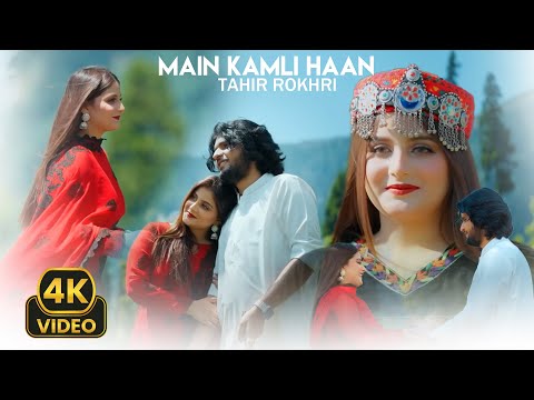 Main Kamli Haan || Tery Ishq Dy Wich || Tahir Rokhri | | Out Now | Punjabi Saraiki Song