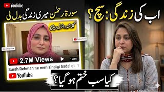 Surah Rahman changed my life..But money can't buy peace | My secret handcare tip |Rainy night ☔️⛈️