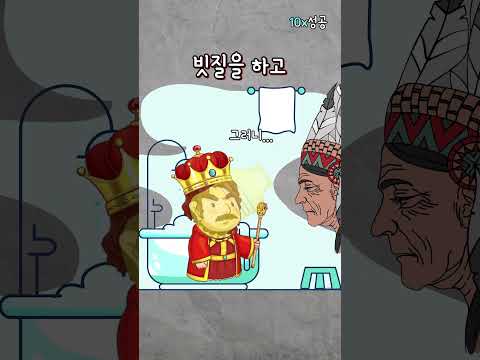 어리석은 왕과 현명한 승려의 최후 #shorts