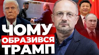 Нові заяви Трампа І Криза в Росії: чи злякається Путін І Китай вступив у гру @RomanBezsmertnyiUA