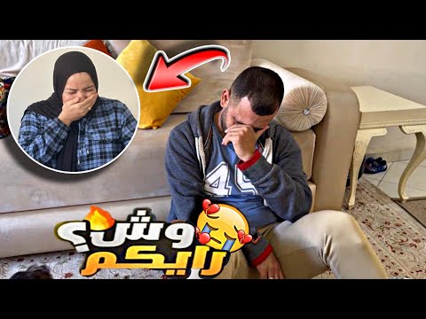 مقلب في زوجي المصري سلخوني لعيالات في الحمام 🥺|دارو ليا شوهة🤦‍♀️شوفوا رد فعله🔥