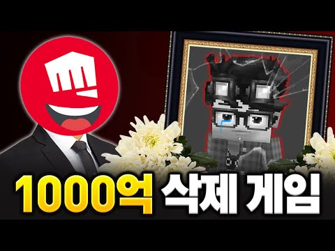 1000억 투자, 10년 개발했지만 결국 망해버린 게임