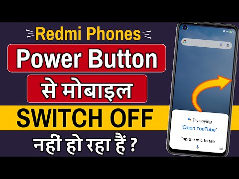 Redmi phone switch off nahi ho raha hai !! Redmi phone switch off kaise kare