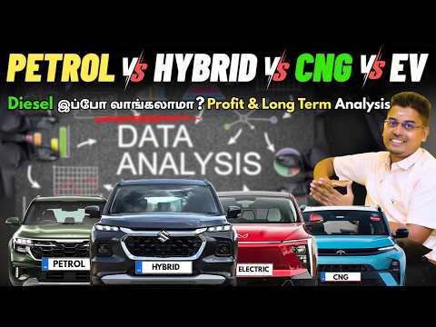 Petrol Vs CNG Vs Hybrid Vs EV : எது லாபம் ?அப்போ Diesel 😱FULL Breakdown! 📉தெரிஞ்சுப்போமா?
