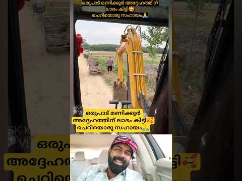അദ്ദേഹത്തിൻ്റെ സന്തോഷം കണ്ടോ 😍🙏