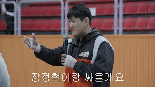 장정혁이랑 싸우러 온 킥복싱 10년 고인물 도전자