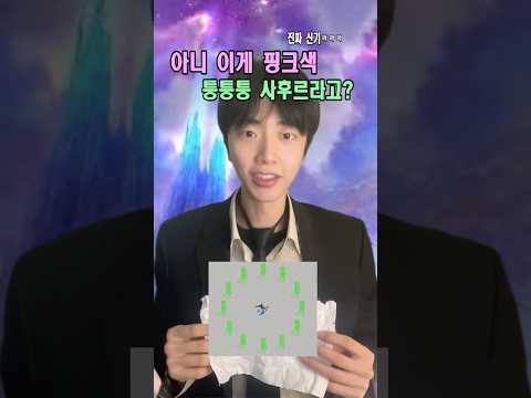 핑크 퉁퉁퉁퉁퉁퉁퉁튱 사후르 보이는 사람!?ㅋㅋㅋㅋ
