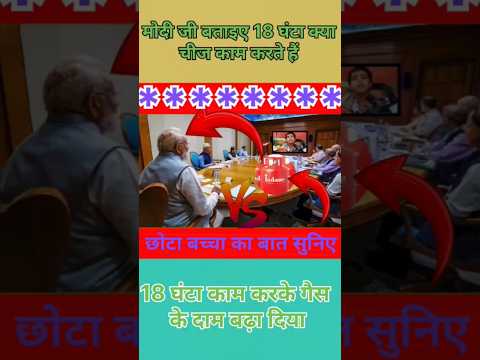 18 घंटा कम करें क्या किया गैस के दाम बढ़ावा दिए हैं और क्या किया