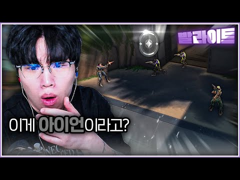극적인 클러치 상황에서 "아이언"이 보여준 ㄹㅇ 광기 플레이... 스킬 활용이 왜이래...?;│ 발라이트 6화