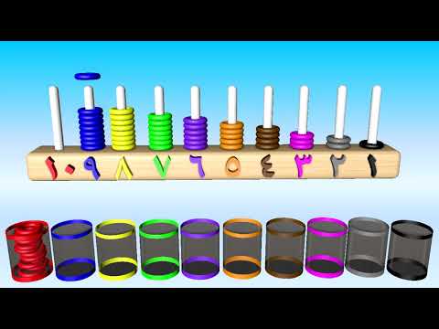 تعليم العدَّ من ١ الى ١٠ - تعليم الرياضيات ، ألعاب مونتيسوري ، تعليم الاعداد من 1 - 10