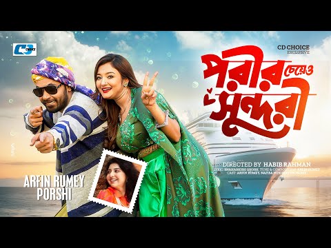 Porir Cheyeo Sundori | পরীর চেয়েও সুন্দরী | Arfin Rumey | Porshi | Pronome | #BanglaNewSong2025