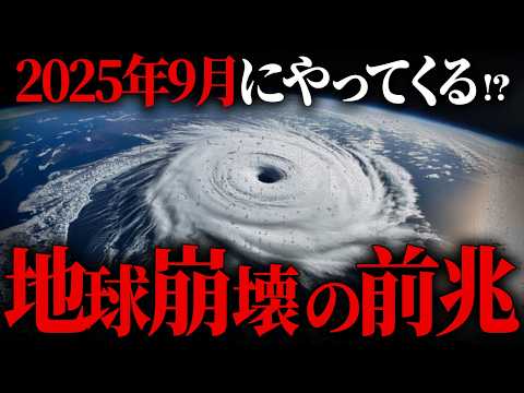 世界を滅ぼしかけた人類史上最悪の台風【 都市伝説 自然災害 】