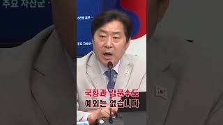 국힘과 김문수도 예외는 없습니다. #shorts #이재명 #윤석열 #김건희
