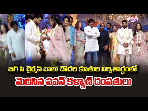 Deputy CM Pawan Kalyan & His Wife @ Big C Chairman Balu Chowdary Daughter Engagement Ceremony