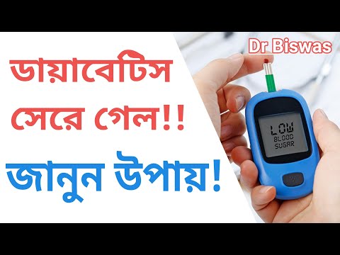 ডায়াবেটিস সেরে গেলে চীনে ! Type 1 Diabetes & Type 2 Diabetes cured in China