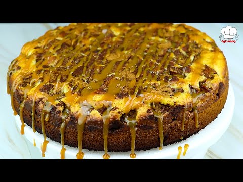 كيكة التفاح بنكهة القرفة وصوص الكراميل 🍰 وصفة لذيذة لا تفوتكم 😍