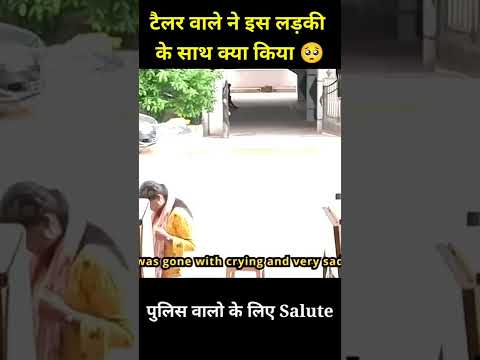 tharki tailor / देखिए टेलर ने क्या किया 🥺इस लडकी के साथ/ सावधान लड़कियों/ #shorts#viralshorts