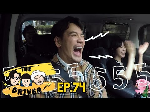 The Driver EP.74 - อ๊อฟ ปองศักดิ์