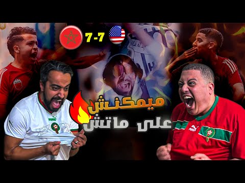 فرحة هستيرية 🔥🔥 ريمونتادا خيالية