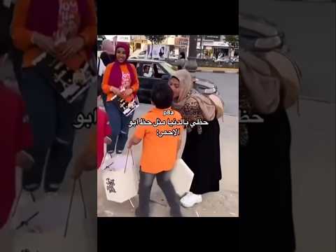 حظي بالدنيا #اكسبلور #متابعه #funny #sorts #ضحك #ترند
