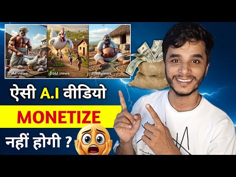 Ai Video Monetize hoga ya nhi ? | 15 July YouTube Update | YouTube Monetization New Update 2025